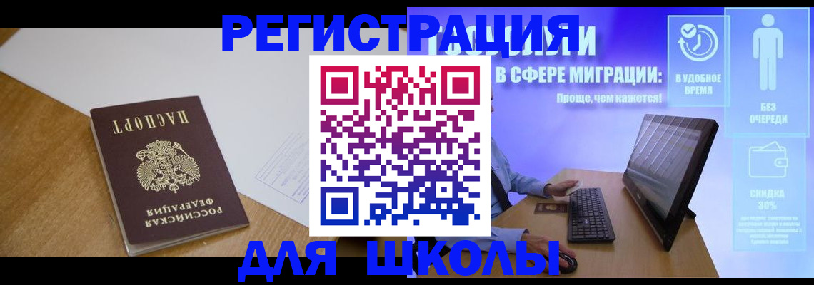 временная регистрация надежно в Алтае