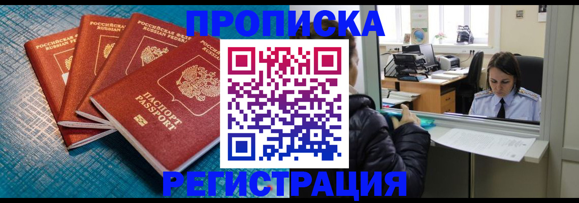 регистрация для дет. сада в Алтае